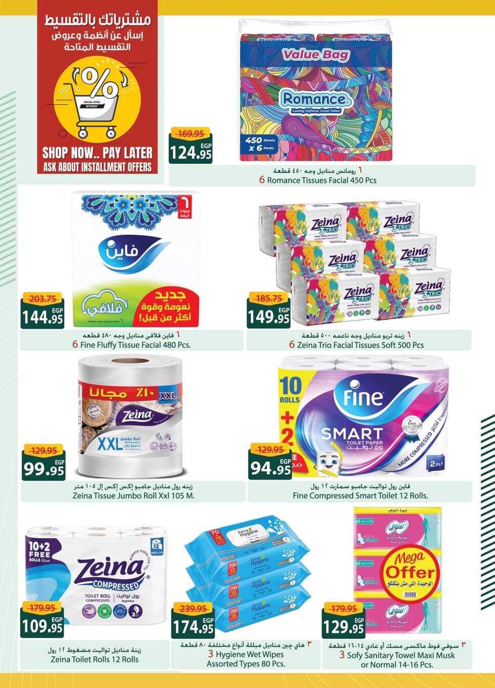 spinneys offers from 8dec to 23dec 2025 عروض سبينس من 8 ديسمبر حتى 23 ديسمبر 2025 صفحة رقم 26